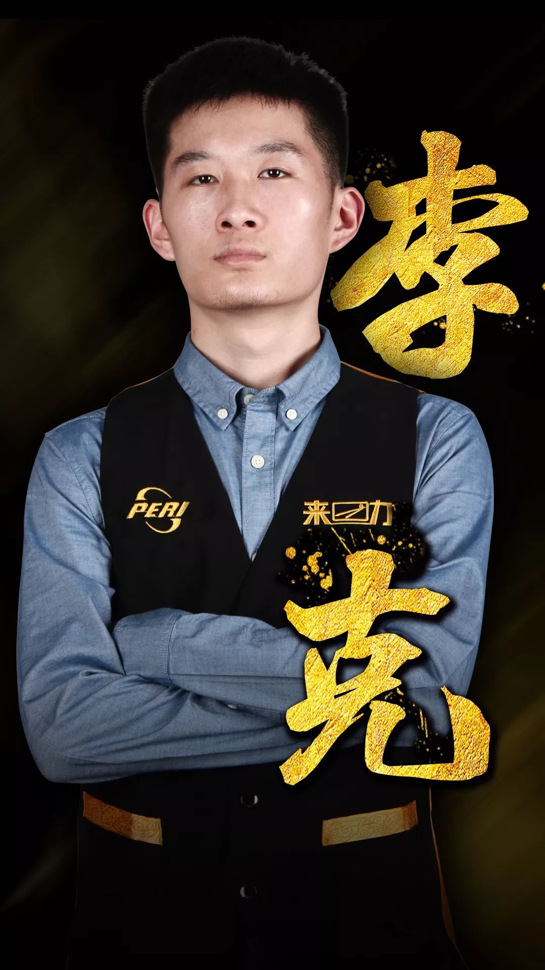 杜布林保持
